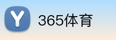 365体育 Logo
